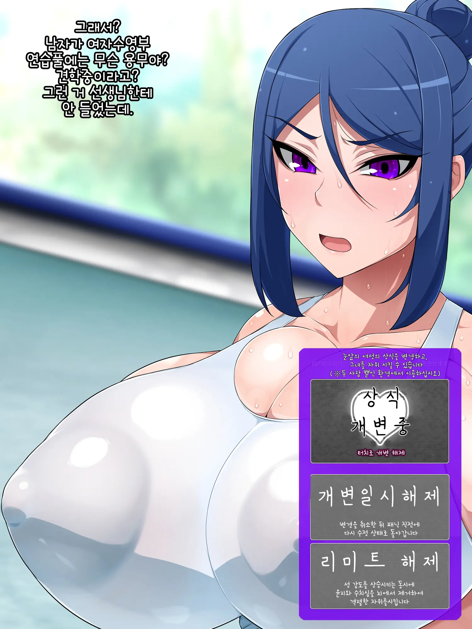 Itsudemo Onnanoko Ni Onanie Saserareru Kedo Onanie Domari Nano De Anshin Anzen Na Gouhou Appli